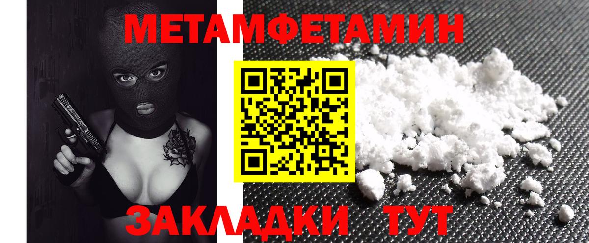 АМФ Розовый  Вход с VPN  Амфетамин  Новозыбков 