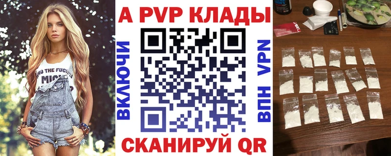 Альфа ПВП крисы CK  Новозыбков 