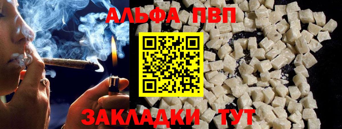 Alfa_PVP Соль Новозыбков