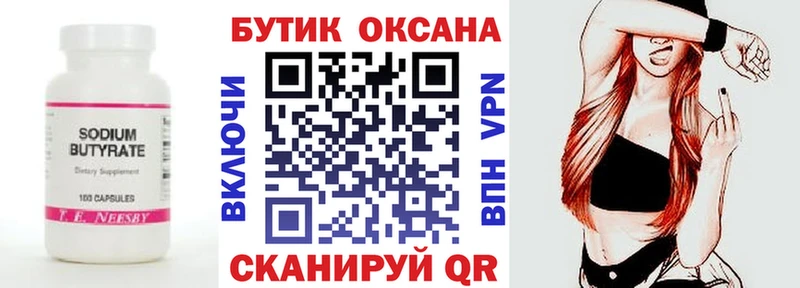 blacksprut рабочий сайт  где можно купить наркотик  Новозыбков  Бутират оксана 