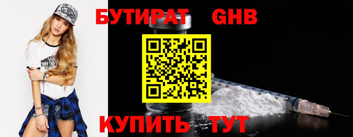 Новозыбков  Бутират оксана  Вход с VPN 
