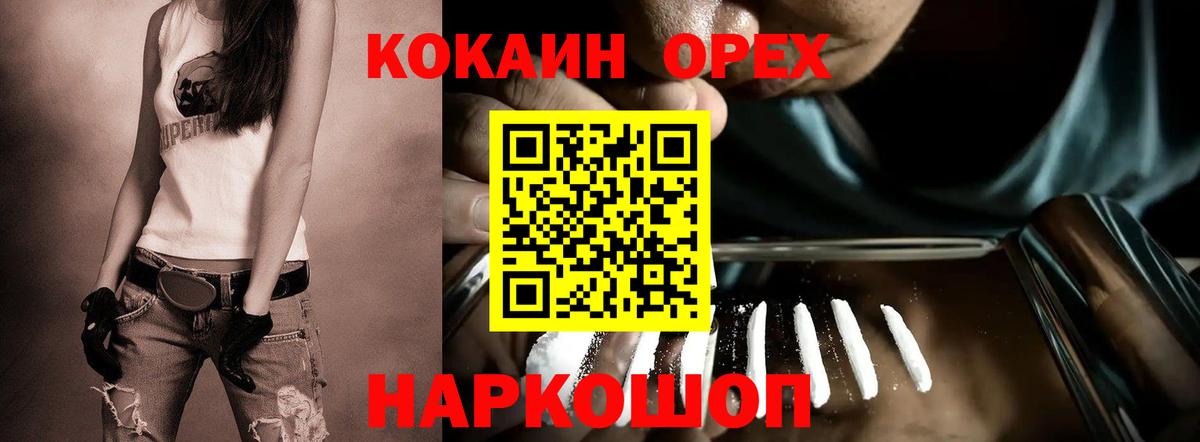 Cocaine 98% Новозыбков