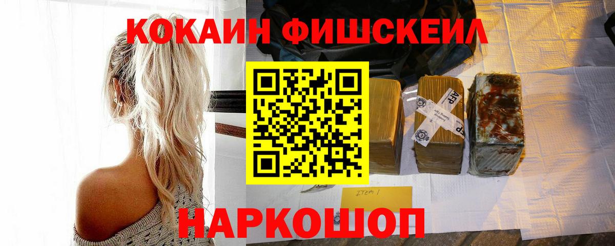 COCAIN  купить наркоту  Новозыбков  Вход с VPN  Cocaine VHQ  COCAIN Колумбийский 