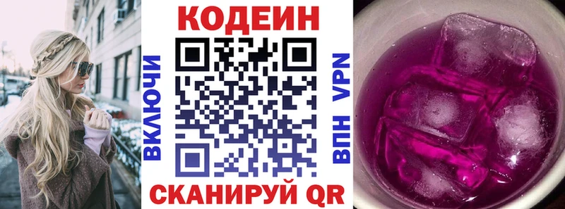 Codein Purple Drank  Новозыбков 