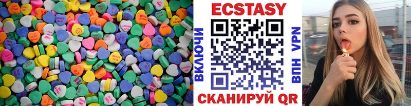 Экстази 280мг Новозыбков