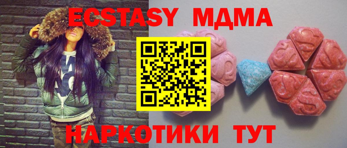 ЭКСТАЗИ диски Новозыбков