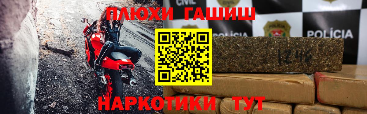 Гашиш убойный Новозыбков