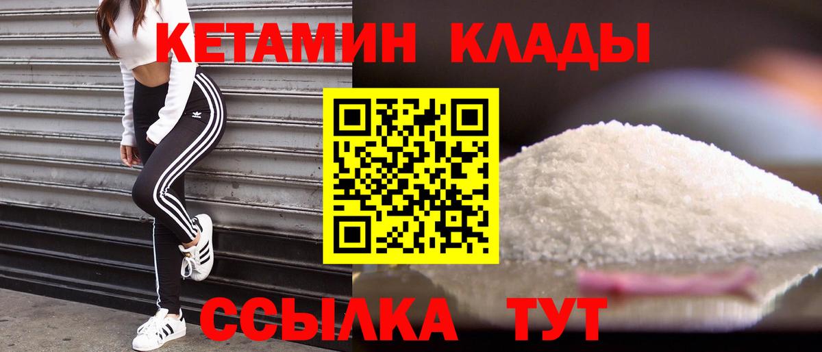 кракен ссылки  Вход с VPN  Новозыбков  Кетамин ketamine 