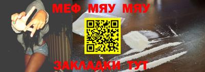 мет Жуковский