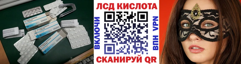 Лсд 25 экстази кислота Новозыбков