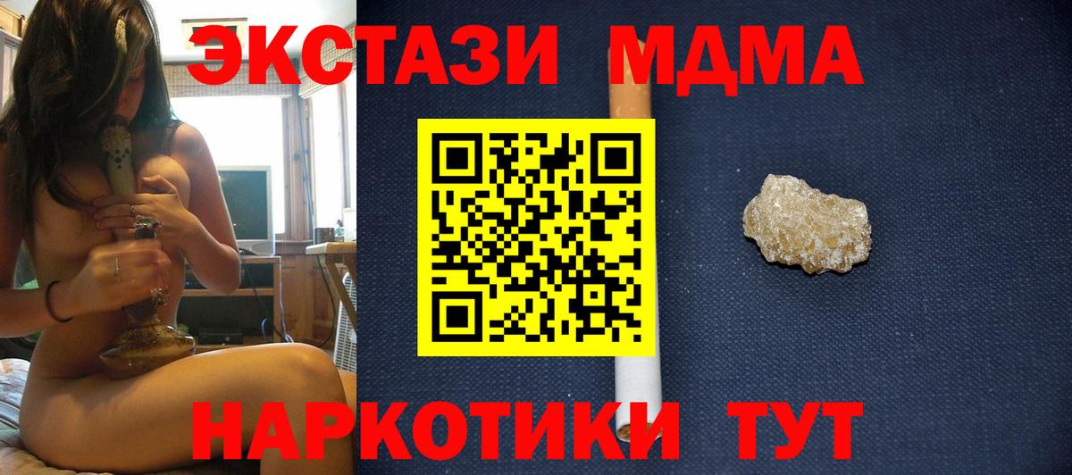 Новозыбков  MDMA crystal  MDMA crystal  Вход с VPN 