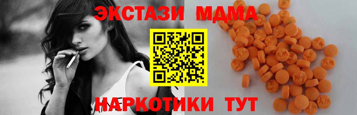 MDMA Molly Новозыбков