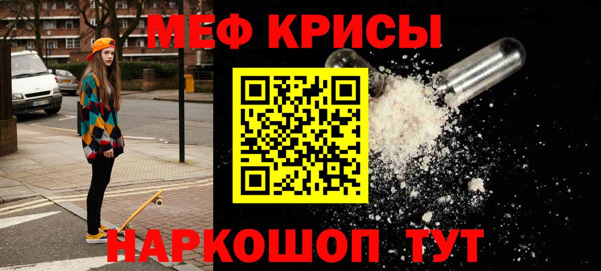 Мефедрон  Новозыбков