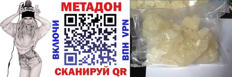 продажа наркотиков Новозыбков МЕТАДОН VHQ