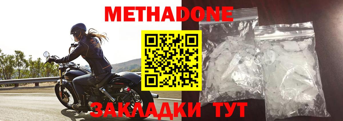 Метадон мёд  Вход с VPN  Новозыбков 