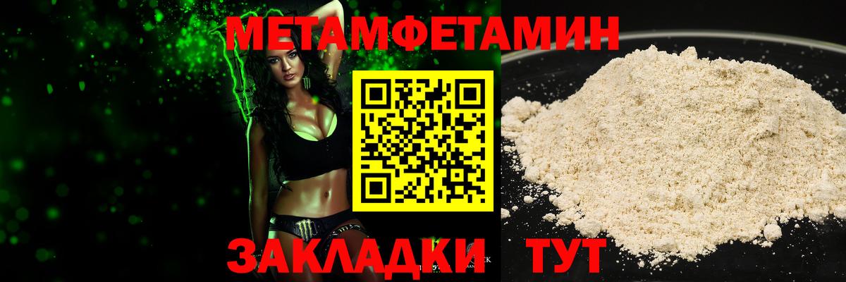Первитин Декстрометамфетамин 99.9% Новозыбков
