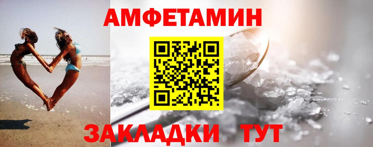Первитин  Вход с VPN  Метамфетамин винт  Новозыбков  Метамфетамин винт 