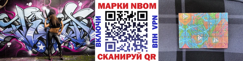 Марки 25I-NBOMe 1,5мг  Новозыбков 
