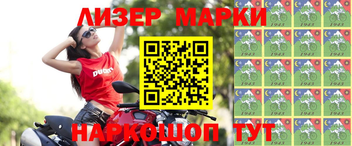 Наркотические марки 1500мкг  Вход с VPN  Наркотические марки 1500мкг  Новозыбков 