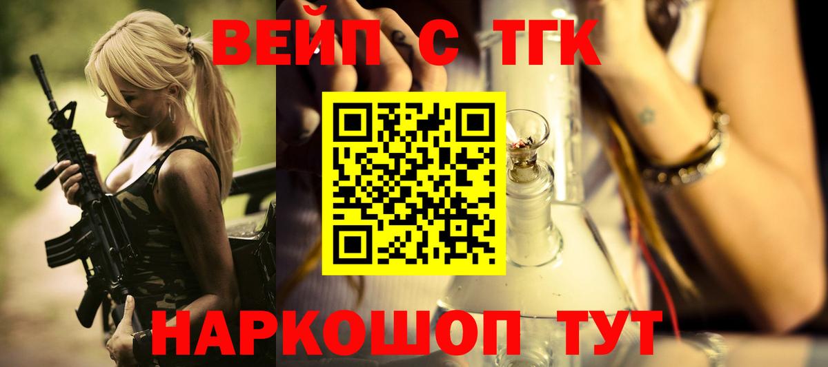 Дистиллят ТГК THC oil  Вход с VPN  Новозыбков  Дистиллят ТГК вейп с тгк 