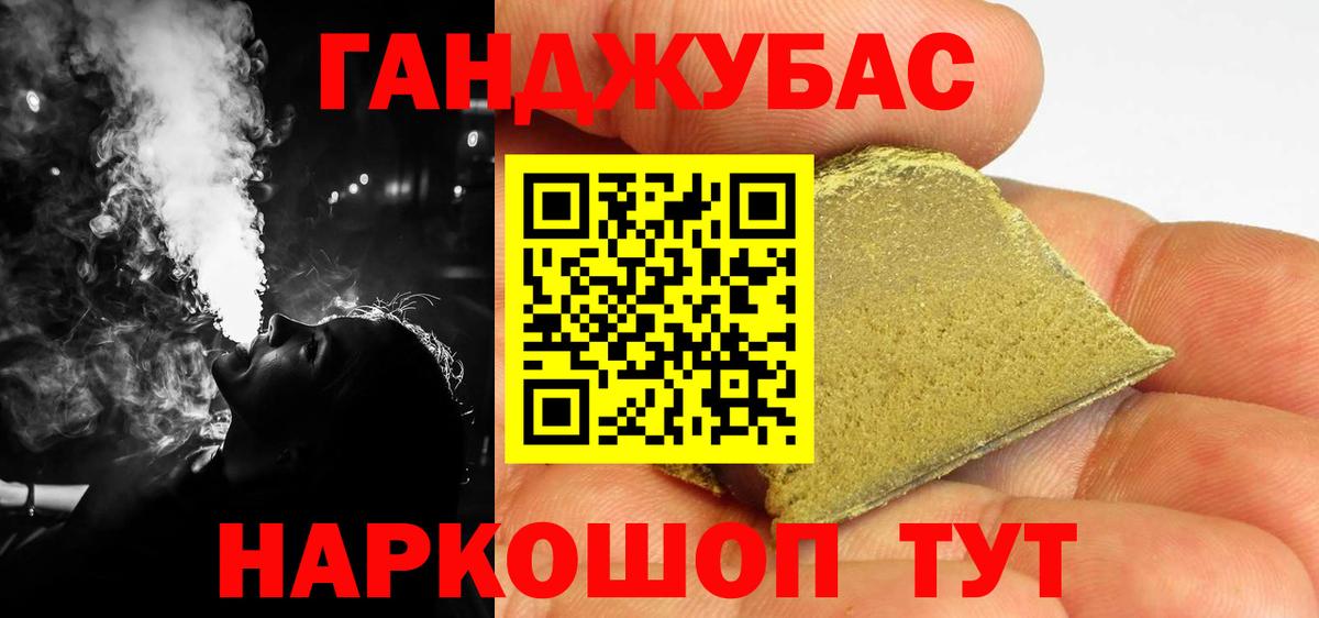 МАРИХУАНА конопля Новозыбков